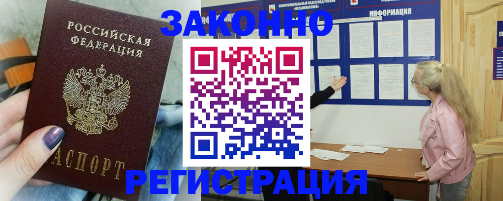 прописка поиск в Славянске-на-Кубани