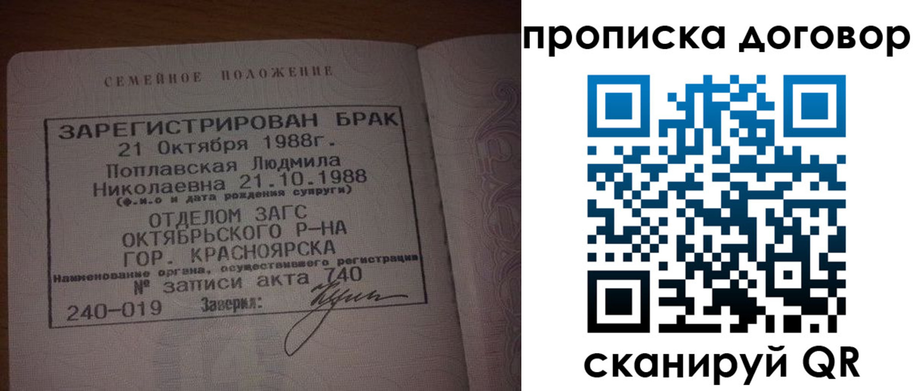 прописка для работы в Славянске-на-Кубани