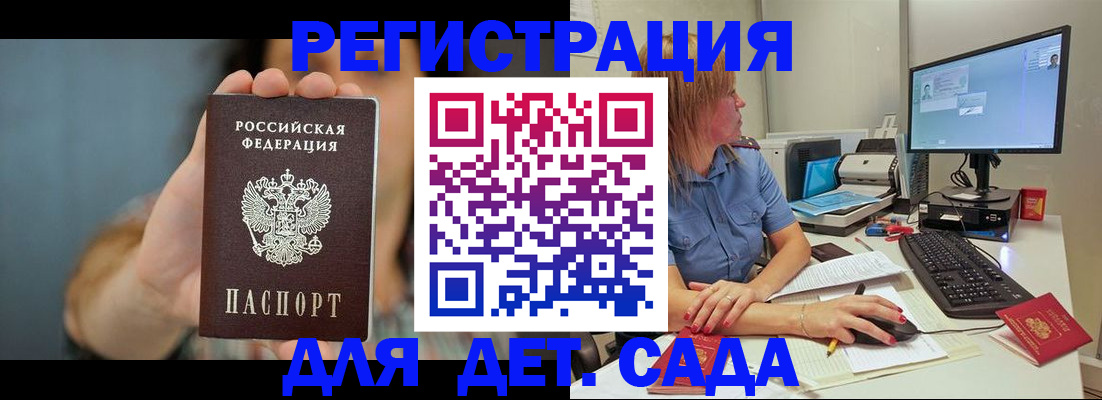 прописка иностранных граждан в Славянске-на-Кубани