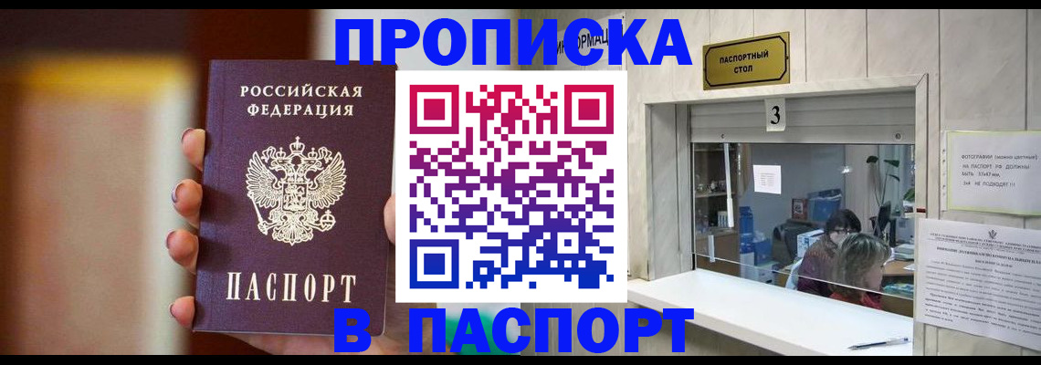 временная регистрация надежно в Славянске-на-Кубани
