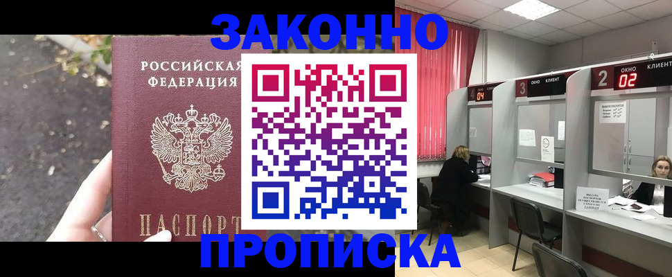 где прописаться в Славянске-на-Кубани