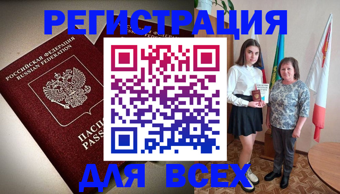 временная регистрация купить в Славянске-на-Кубани